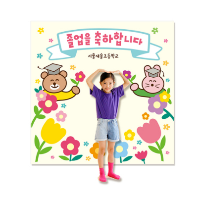 [mmpp] 졸업 포토존 현수막(150) 2종 ★큐방4개노끈제공★원명인쇄무료