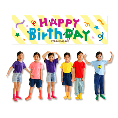 [mmpp] 생일축하 포토존 현수막(60) 2종 ★큐방4개노끈제공★원명인쇄무료