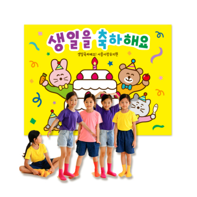 [mmpp] 생일 포토존 현수막(사각형) 2종 ★큐방4개노끈제공★원명인쇄무료