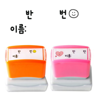 [mmpp] 반,번,이름 자동 학습지 스탬프 6종