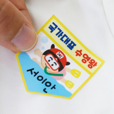 [mmpp] 주문제작 국가대표 물놀이네임스티커