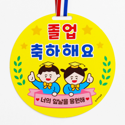 [mmpp] 졸업 수료 종이 왕메달 (10개묶음)