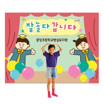 [mmpp] 졸업수료 포토존 현수막 ★큐방4개노끈제공★원명인쇄무료