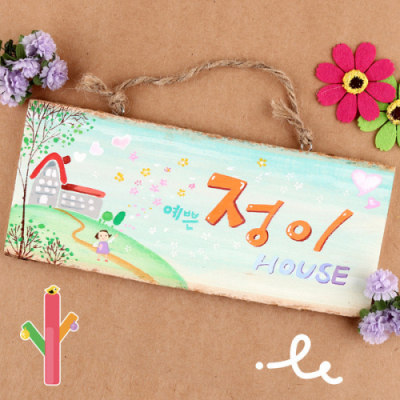 [유니아트] 그리기 나무문패 팻말 사각 (중, 약11X25.5cm)