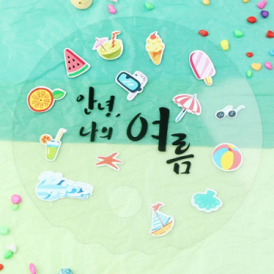 [유니아트] 투명부채 꾸미기 나의 여름이야기(지름19cm) DIY569