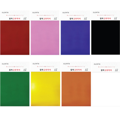 [쁘띠팬시] 칼라 고무자석 (1개입, 21X29.7cm, 8컬러 택1)