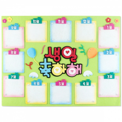 [유니아트] 펠트 생일축하해판 신형 투톤 (1개, 60X40cm) N32