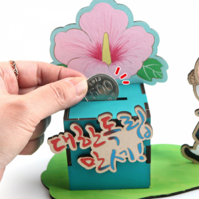 [유니아트] 움직이는 유관순 저금통 만들기 (22X13.5cm)