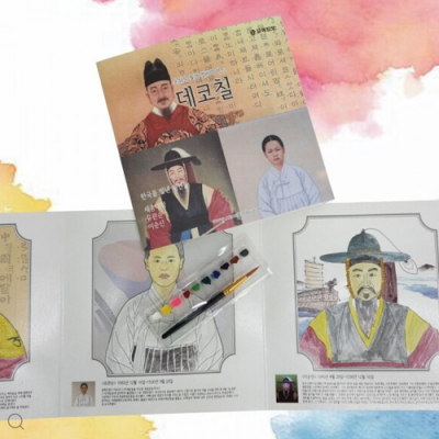 [꼬메빔보] 수채화 컬러링아트 데코칠 한국을 빛낸 위인들 3종세트 (61.5X20.5cm)