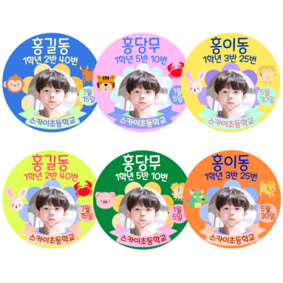 [소원별] 이름표 배지 주문제작 (6cm)