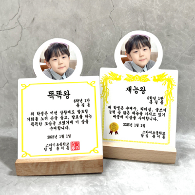 [소원별] 내 얼굴 상장 액자 주문제작 (8X12cm)