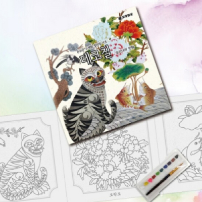 [꼬메빔보] 수채화 컬러링아트 데코칠 우리나라 민화 (61.5X20.5cm)