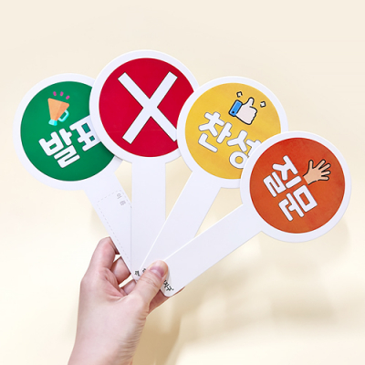 [소원별] 신호등 양면 OX판 이름표 팻말 (1개, 10X20cm) 주문제작