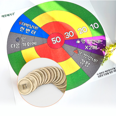 [소원별] 우리나라 전통놀이 엽전치기 (50X50cm)