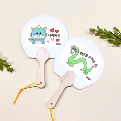 [소원별] 스티커 꼬마부채 만들기 청룡 (12.5X19.5cm)