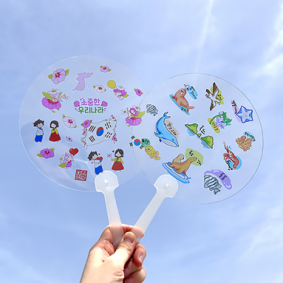[소원별] 스티커 투명부채 만들기 전통문화 (18cm, 7종 택1)