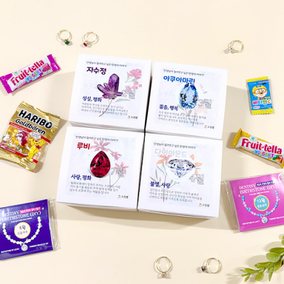 [소원별] 초등간식 선생님이 알려주고 싶은 탄생석 이야기 (사각박스, 12종 택1) 주문제작