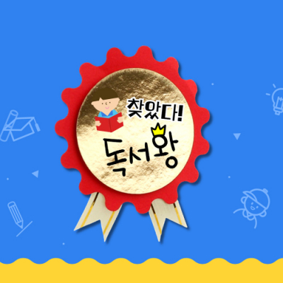 [유니아트] DIY 황금 칭찬 브로치 만들기 (12.5cm)