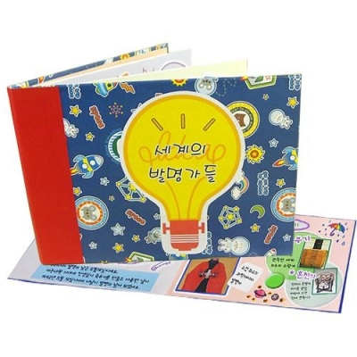 [탑키드] 북아트 세계의 발명가들
