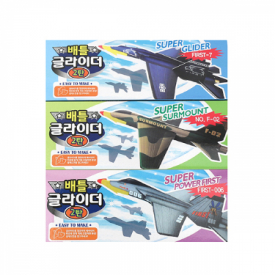 [토마토팬시] 날아라 글라이더