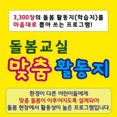 [DVD] 돌봄교실 맞춤 활동지