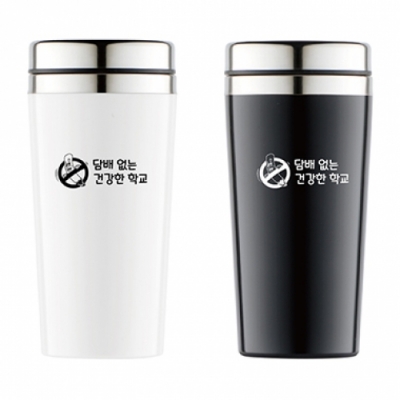 [보건실] 금연텀블러