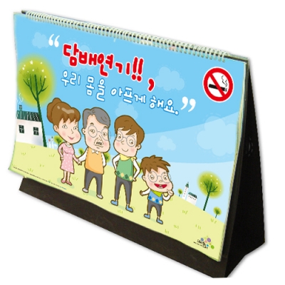 [YSEM] 담배연기!! 우리 몸을 아프게 해요.(입체플립차트+매직가방)