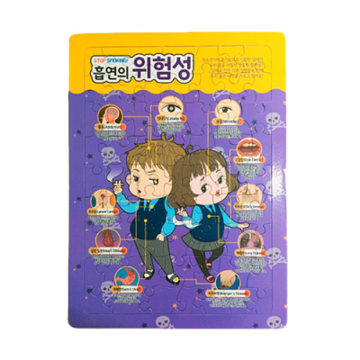 [보건실] 흡연자의 몸 퍼즐&포스터 B형