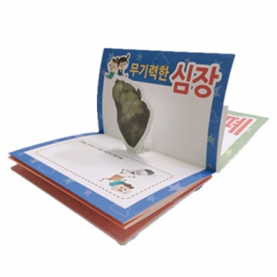 [YSEM] 흡연예방 팝업북 3교시(50개 세트)