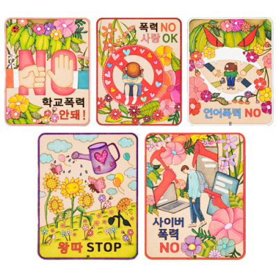 [YSEM] 학교폭력예방 우드컬러링(5종세트)