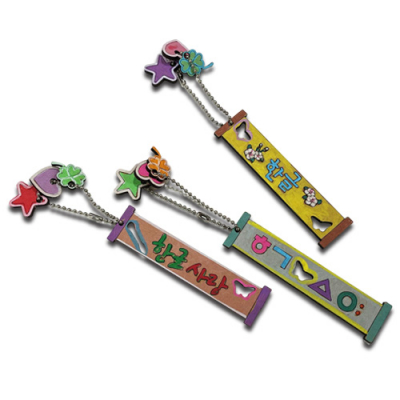 [YSEM] 한글사랑 책갈피 만들기 (3종세트)