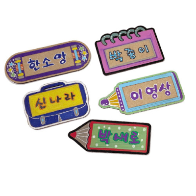 [YSEM] 사물함 이름표 만들기 (디자인5종, 낱개, 랜덤발송)