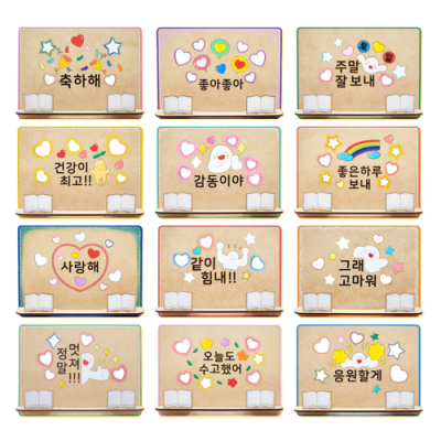 [YSEM] 친구사랑 이모티콘 레터링 독서대(12종택1)