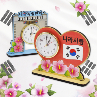 [YSEM] 나라사랑 알시계 만들기(2종택1)
