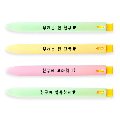 [YSEM] 친구사랑 레터링 책갈피 볼펜 (낱개, 문구 12종 랜덤발송)