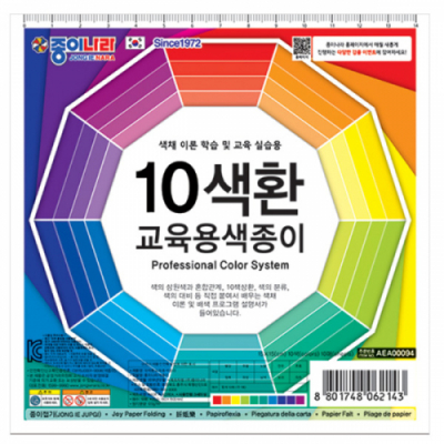 [종이나라] 10색환 교육용 색종이 / 10색 10매 (옵션선택)