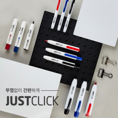 [모리스] JUSTCLICK 보드마카 (4종 3색/택1)