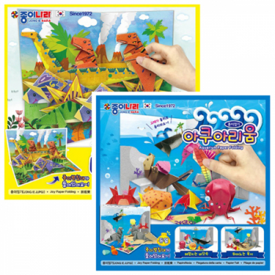 [종이나라] 12색조 15매 공룡/아쿠아리움 종이접기(2종 택1)