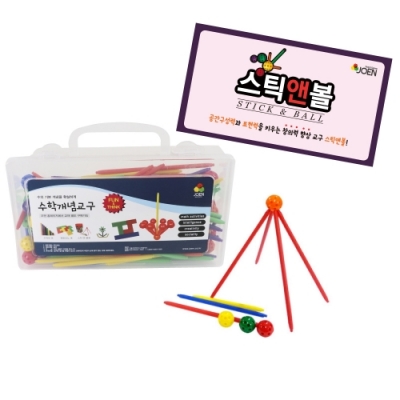 [조엔]스틱앤볼