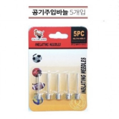 [헤드마운트] 축구공 공기주입바늘 에어 핀바늘(5pcs)
