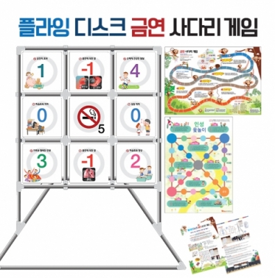 [로호] 플라잉디스크 금연사다리게임