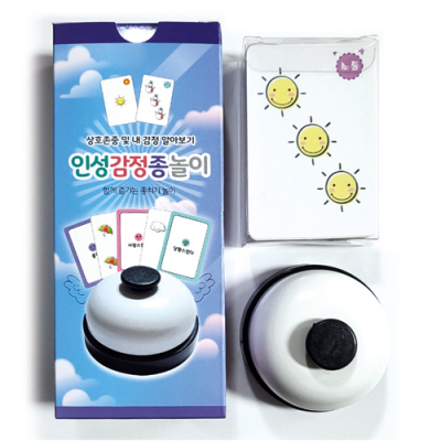 [로호] 인성 감정 종놀이
