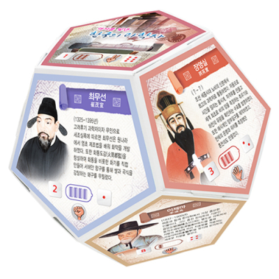 [로호] 12면체 저금통 (한국의 과학자)