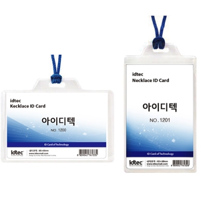 [동인] 비닐목걸이명찰 10개입 (사이즈선택)