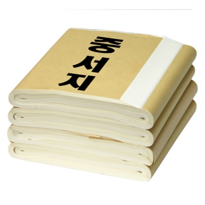 [관성필방] 화선지 중서지연습지 (옵션선택)