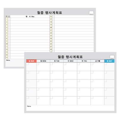 [문교] 월중행사 화이트보드 (3종 택1)