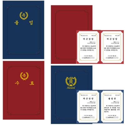 [우진] 종이 상장케이스 10매 (8종 택1)