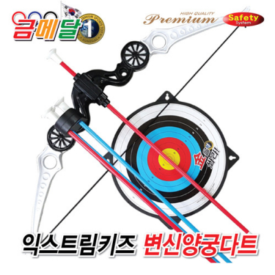 [가가] 금메달익스트림키즈 변신양궁다트