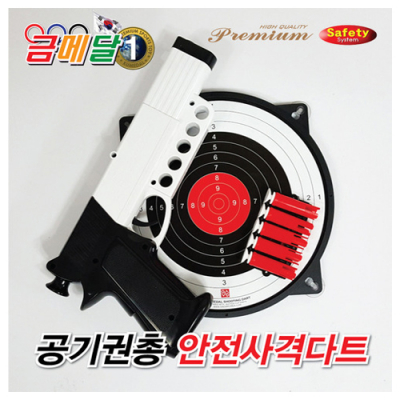 [가가] 금메달 공기권총 안전사격다트