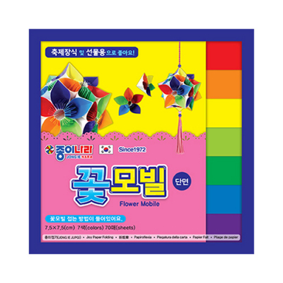 [종이나라] 꽃모빌 색종이 (단면, 양면  택1)